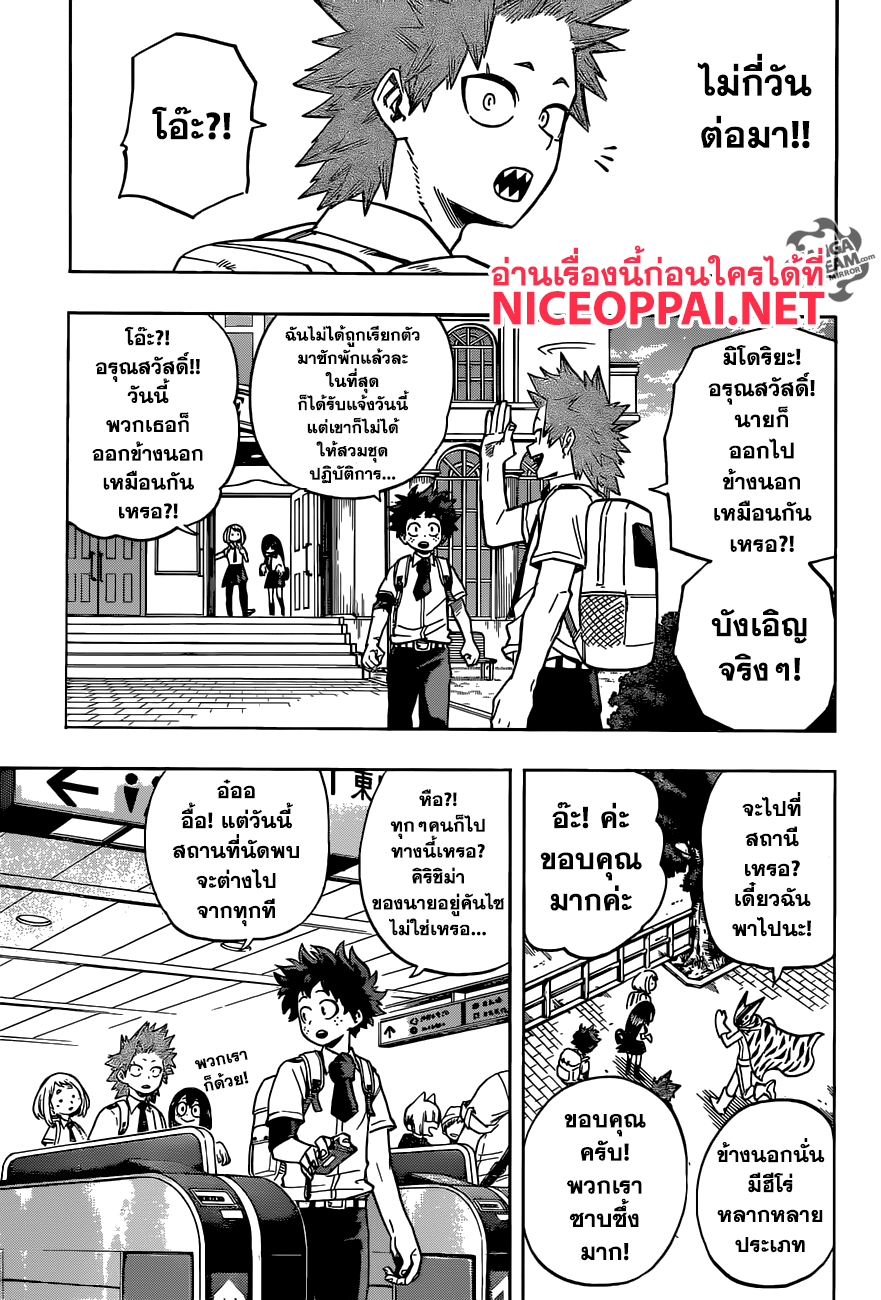 Boku no Hero Academia 134-TH-ช่างกล้าหาญ! ลุยเลยเร้ดไรอ็อท!