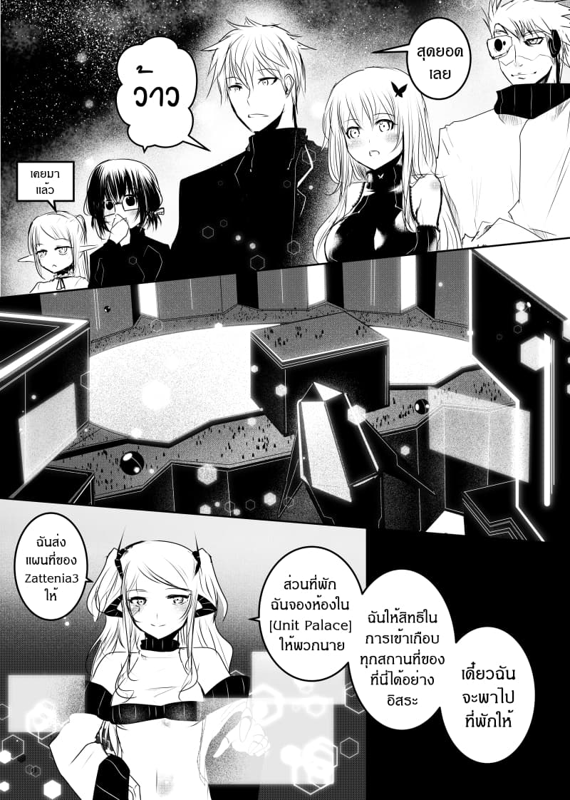 Path A waY 135-The Empire and Invitation (3)