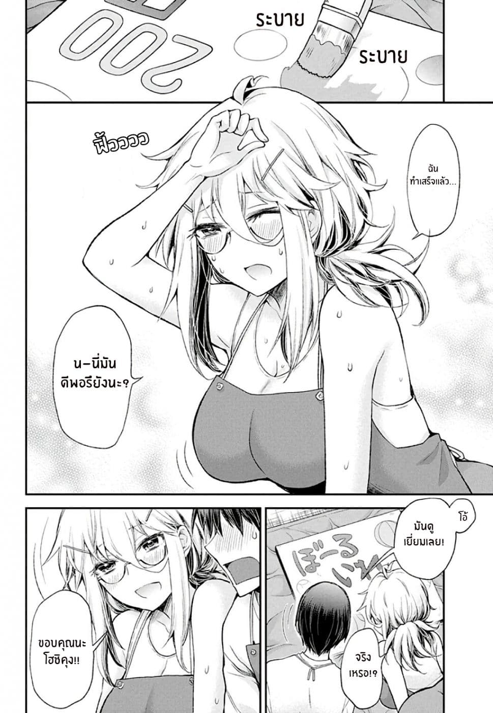 Shingeki no Eroko-san 8-จู่ๆเขาก็โชว์เป้าของเขาให้ฉันเห็น... เขาจงใจรึเปล่านะ?
