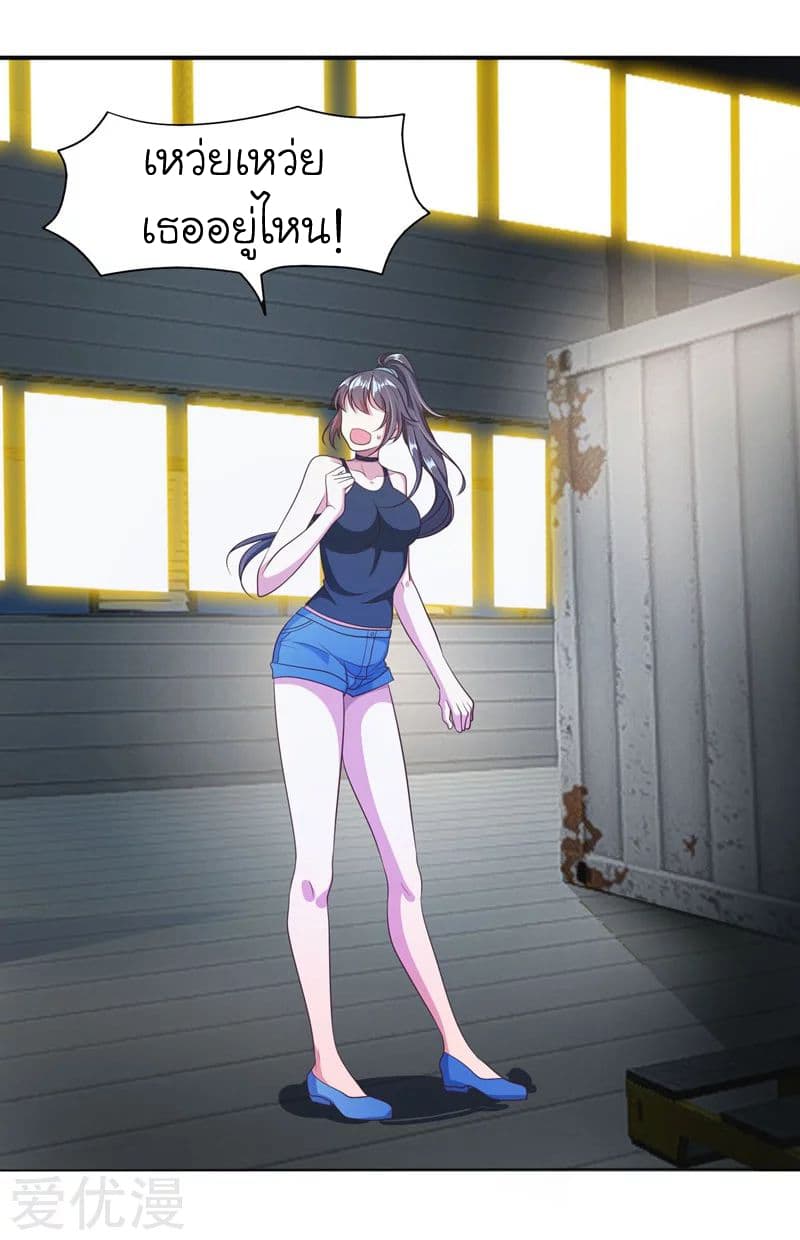 Picking up a School Beauty to Be Wife จับสาวสวยในโรงเรียนมาเป็นเมีย 1-1