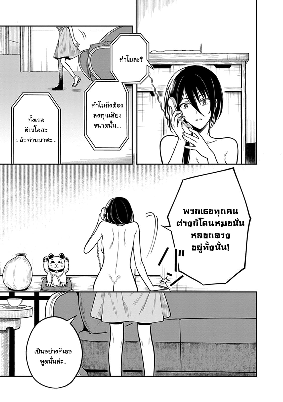 Kono Shima ni wa Midara de Jaaku na Mono ga Sumu 37-37