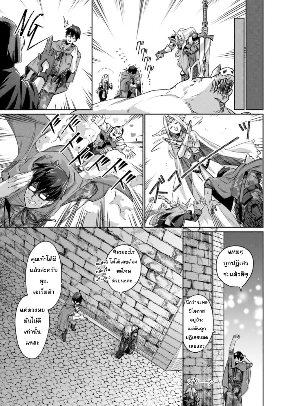 Ihoujin, Dungeon ni Moguru การสำรวจดันเจี้ยนของชาวต่างแดน 1-ชาวต่างแดนที่ไม่สามารถสำรวจดันเจี้ยนได้