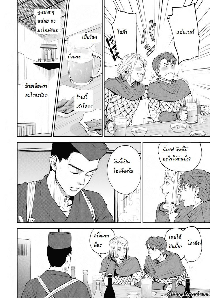 Isekai Izakaya "Nobu" 1-โอเด้งมันฝรั่ง