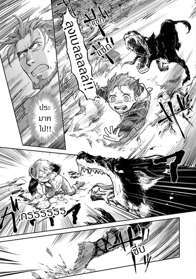 Boukensha ni Naritai to Miyako ni Deteitta Musume ga S Rank ni Natteta 3-3