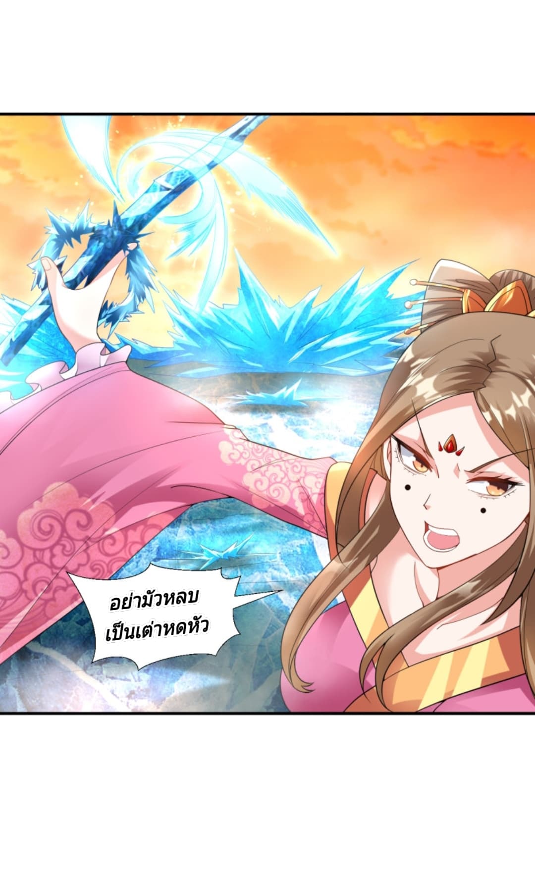 Jiang Xiaofan เส้นทางสู่สวรรค์ 14-14