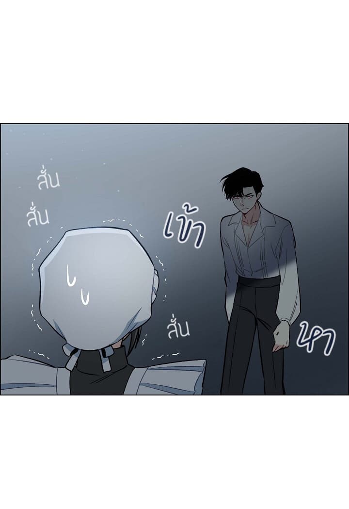The Maid and the Vampire 2-2