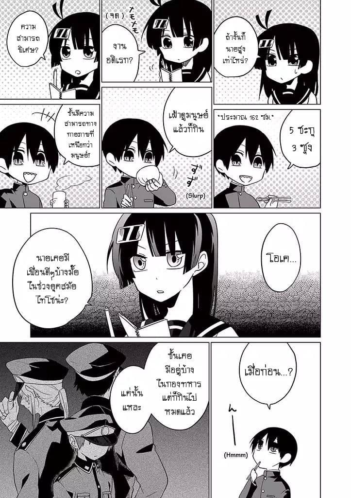 Aoki Fuchi no Hako 17-17