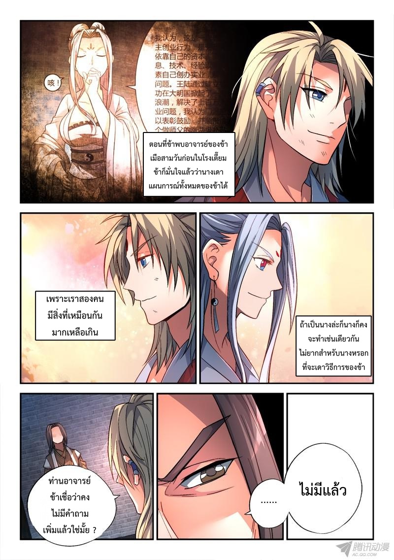 Spirit Blade Mountain 146-146