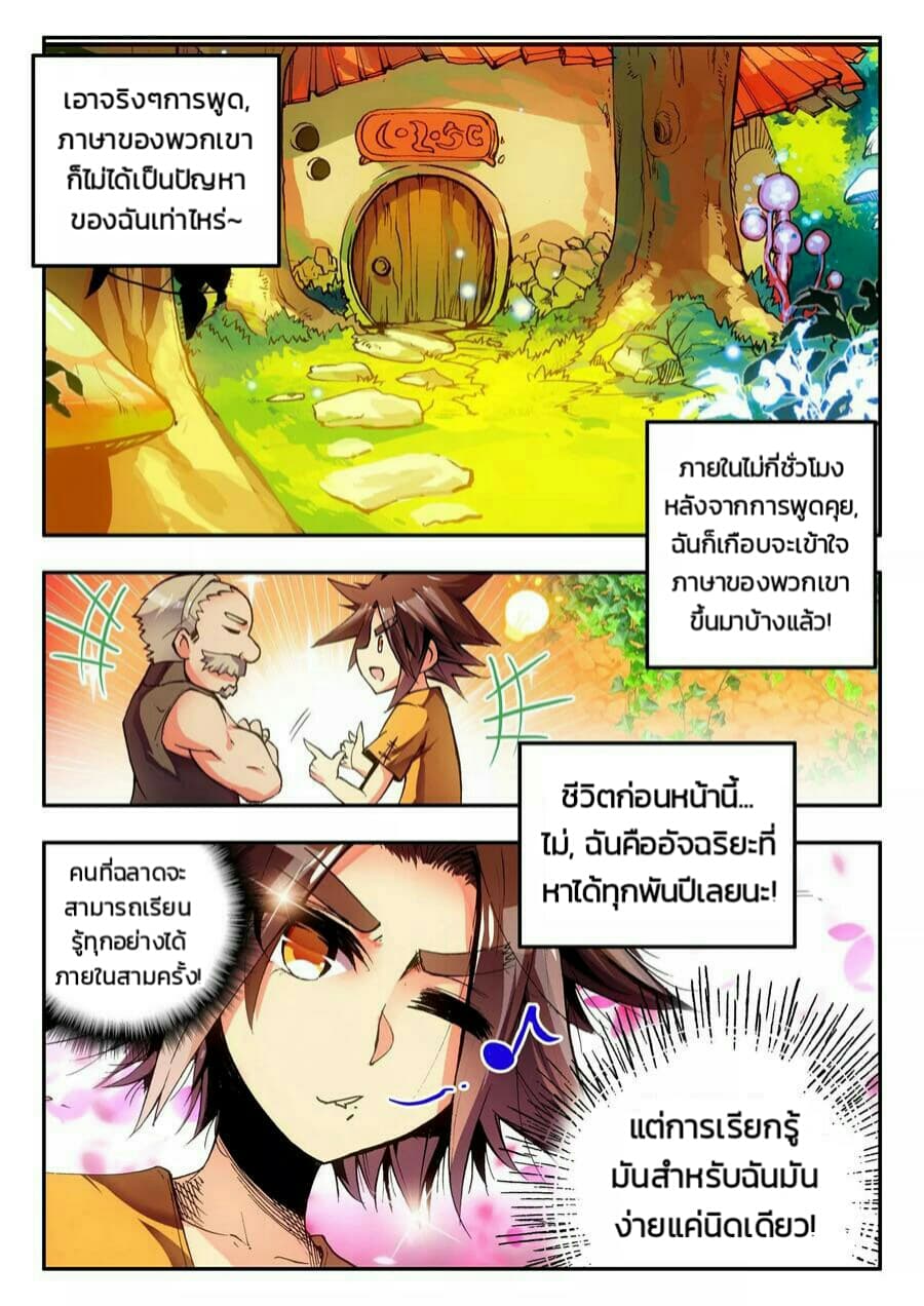 Legend of Phoenix 2-2