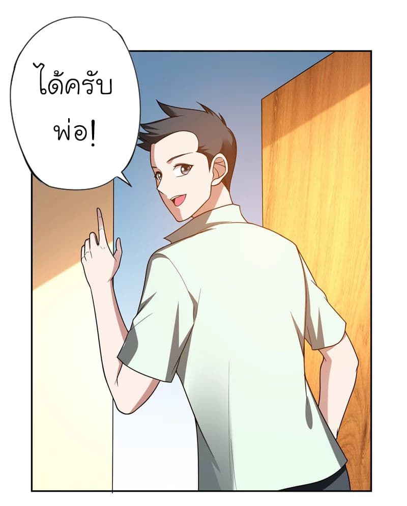 Picking up a School Beauty to Be Wife จับสาวสวยในโรงเรียนมาเป็นเมีย 41-41