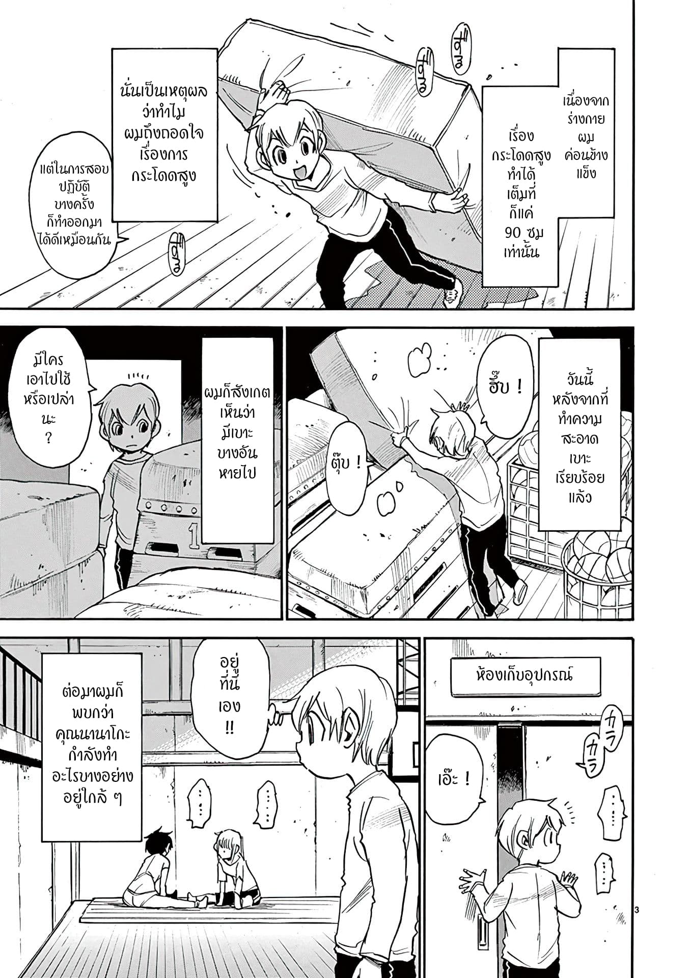 Nanako-san Teki na Nichijou DASH!! 24-24