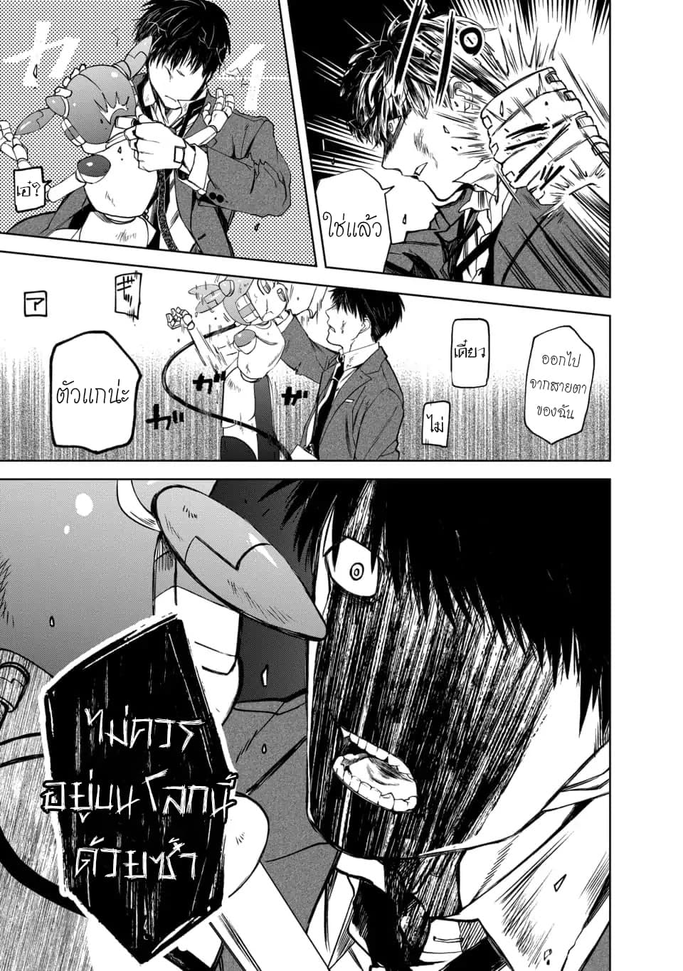 Meshia no Tettsui 2-2