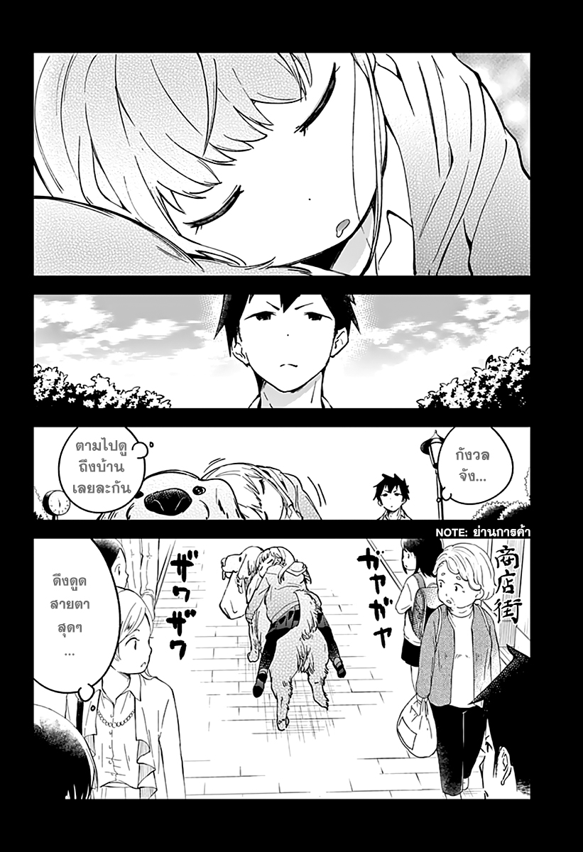 Aharen-san wa Hakarenai 4-อาฮาเรนซังผู้ที่ไม่สามารถคาดเดาได้