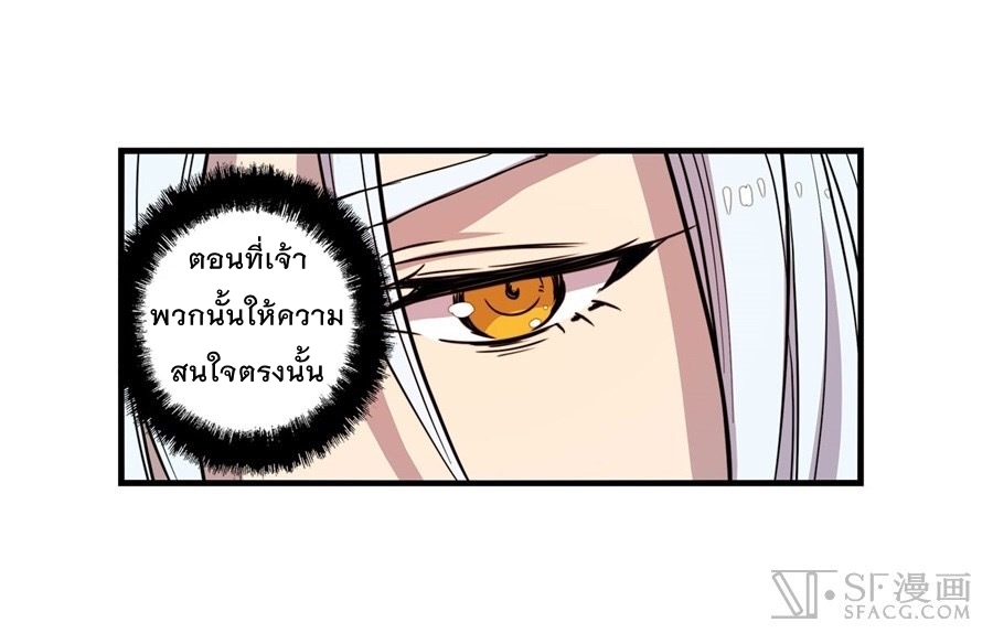 The Master of Martial Arts Retired Life ชีวิตหลังปลดเกษียณของปรมาจารย์แห่งศิลปะการต่อสู้ 27-27