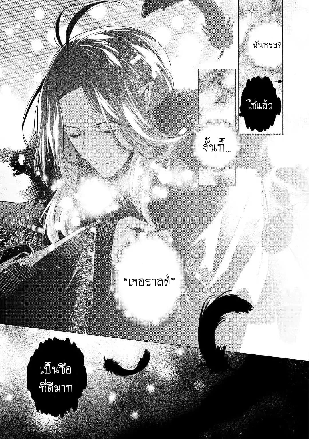 I'm Not a Villainess!! Just Because I Can Control Darkness Doesn't Mean I'm a Bad Person! 1-1