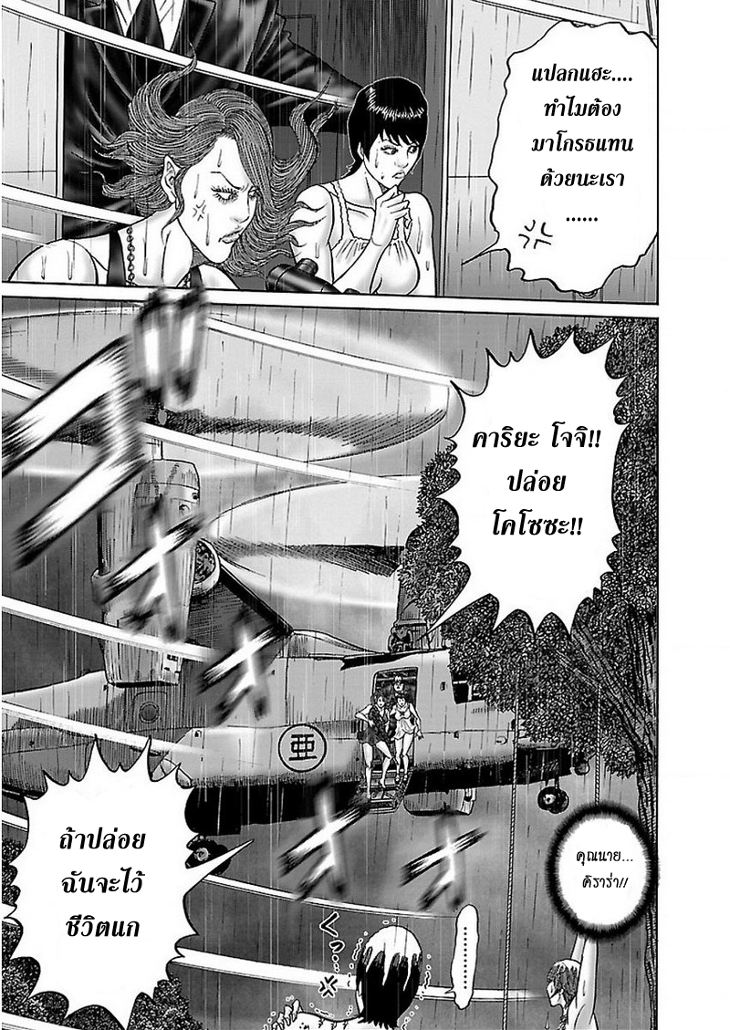 Zetsubou no Hantou 44-ตอนจบ