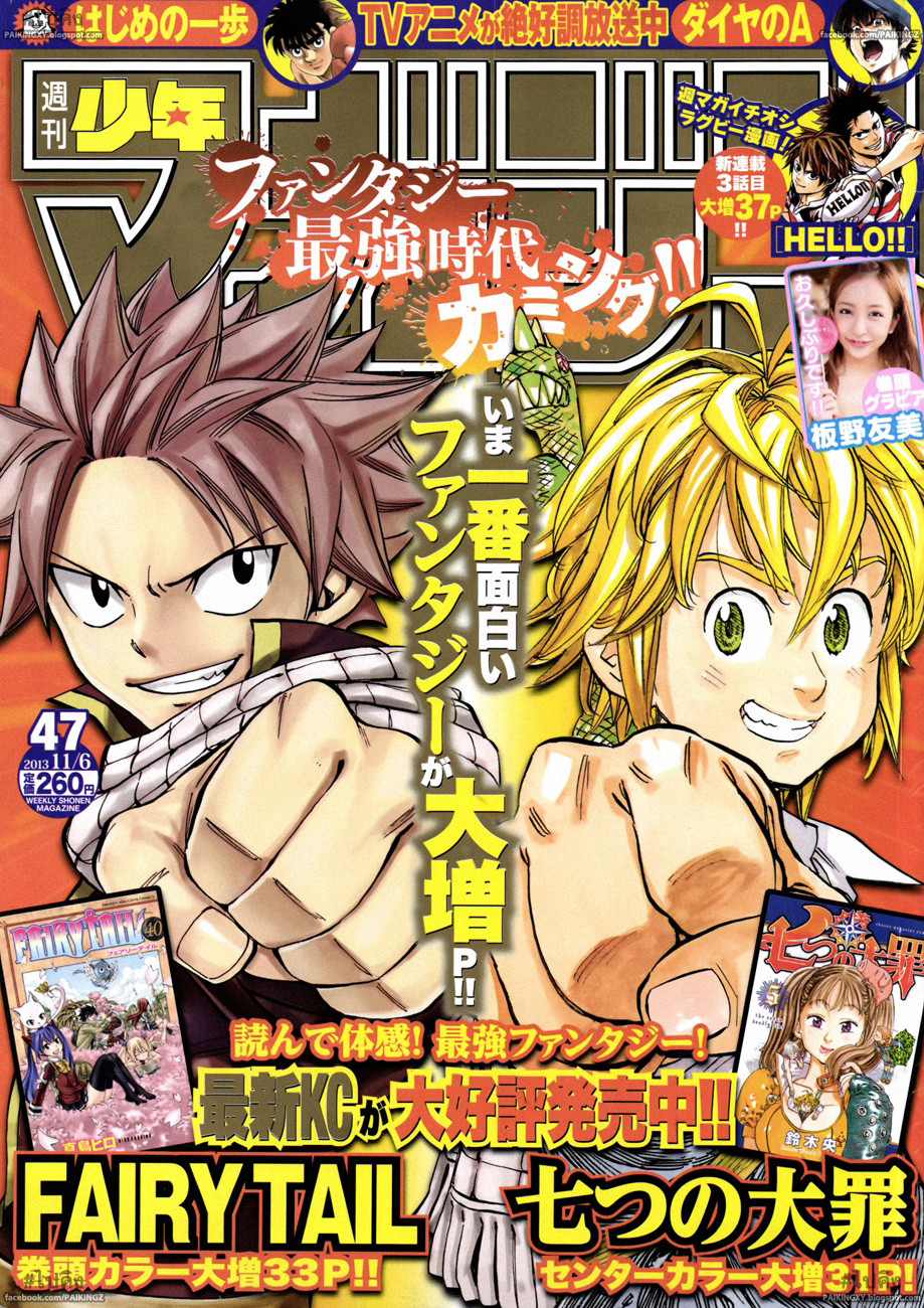 Nanatsu no Taizai 51-51