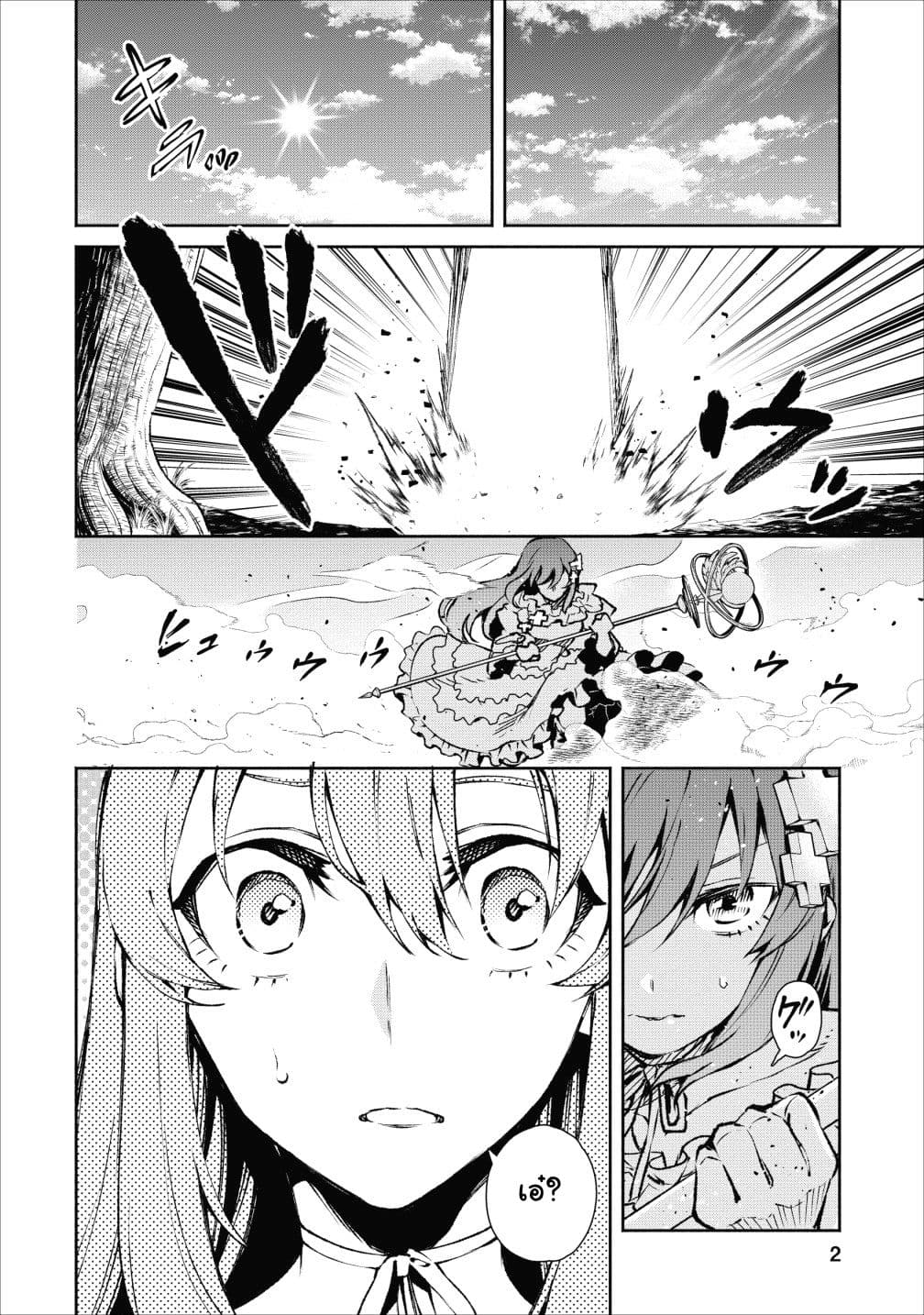 Maou-sama Retry! 16-16