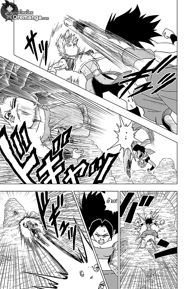 Dragon Ball Super 32-รวบรวมยอดนักสู้ (2)