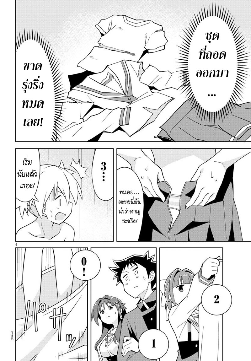 Atsumare! Fushigi Kenkyubu 101-ความแปลกของการเปลี่ยนชุดเร็ว
