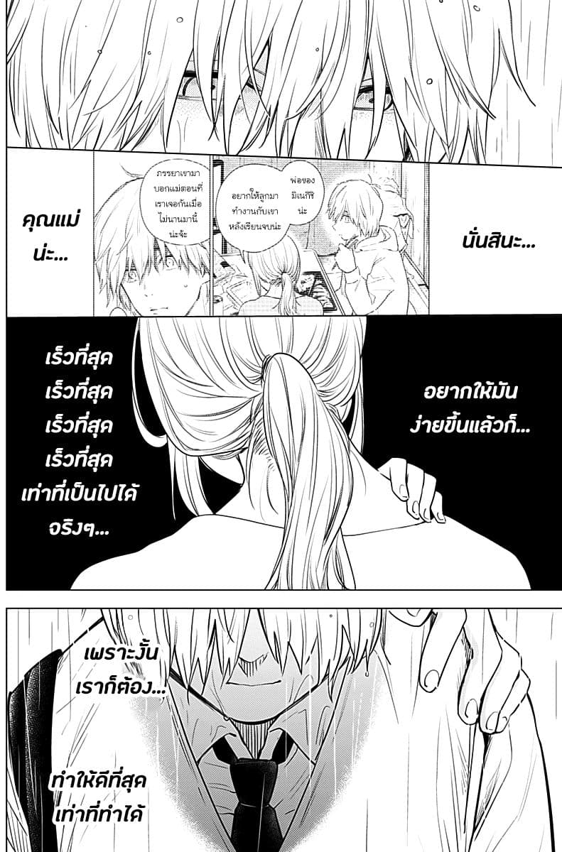 Shounen no Abyss 6-วิ่งหนีไป