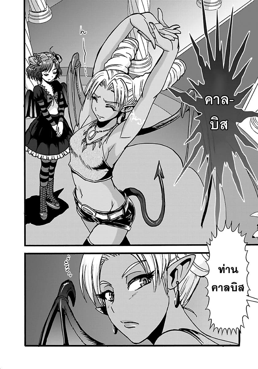 Makikomarete Isekai Teni suru Yatsu wa, Taitei Cheat 22-22