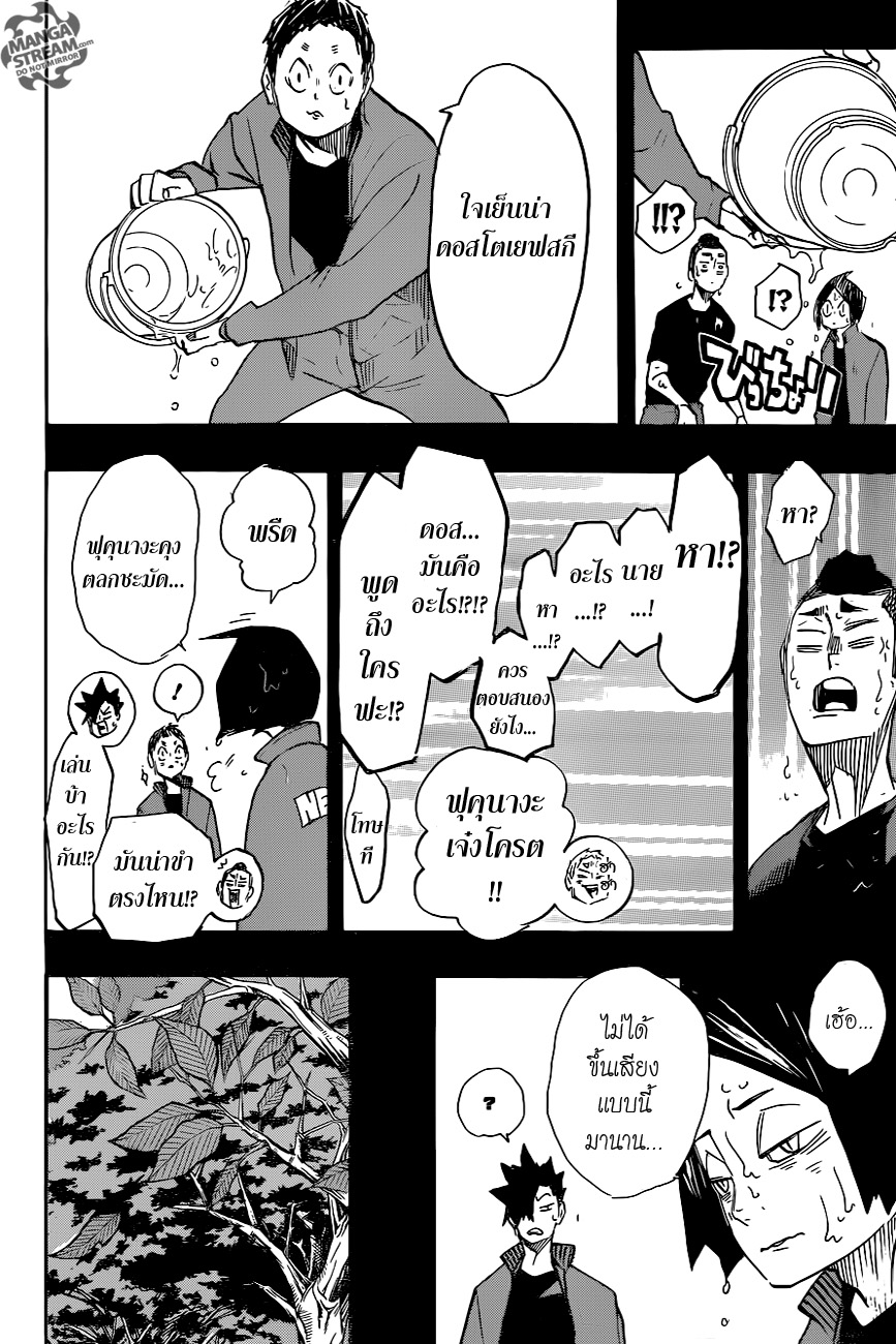 Haikyuu!! 266-แมว VS ลิง