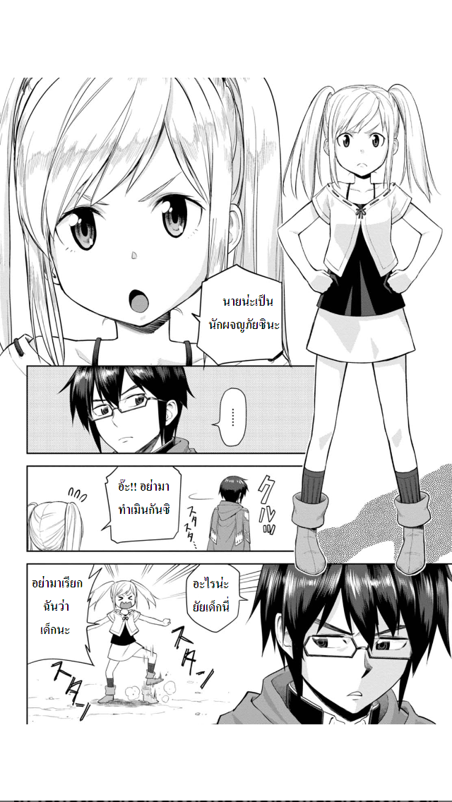 Konjiki no Moji Tsukai - Yuusha Yonin ni Makikomareta Unique Cheat ผู้ใช้อักษรสีทอง 4-4