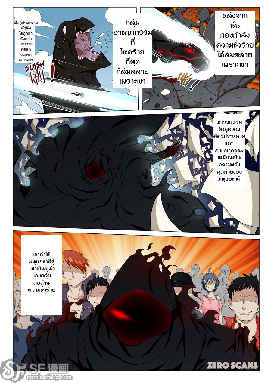 Hero? I Quit A Long Time Ago ฮีโร่น่ะหรอ? ฉันเลิกเป็นมานานแล้ว 1-1
