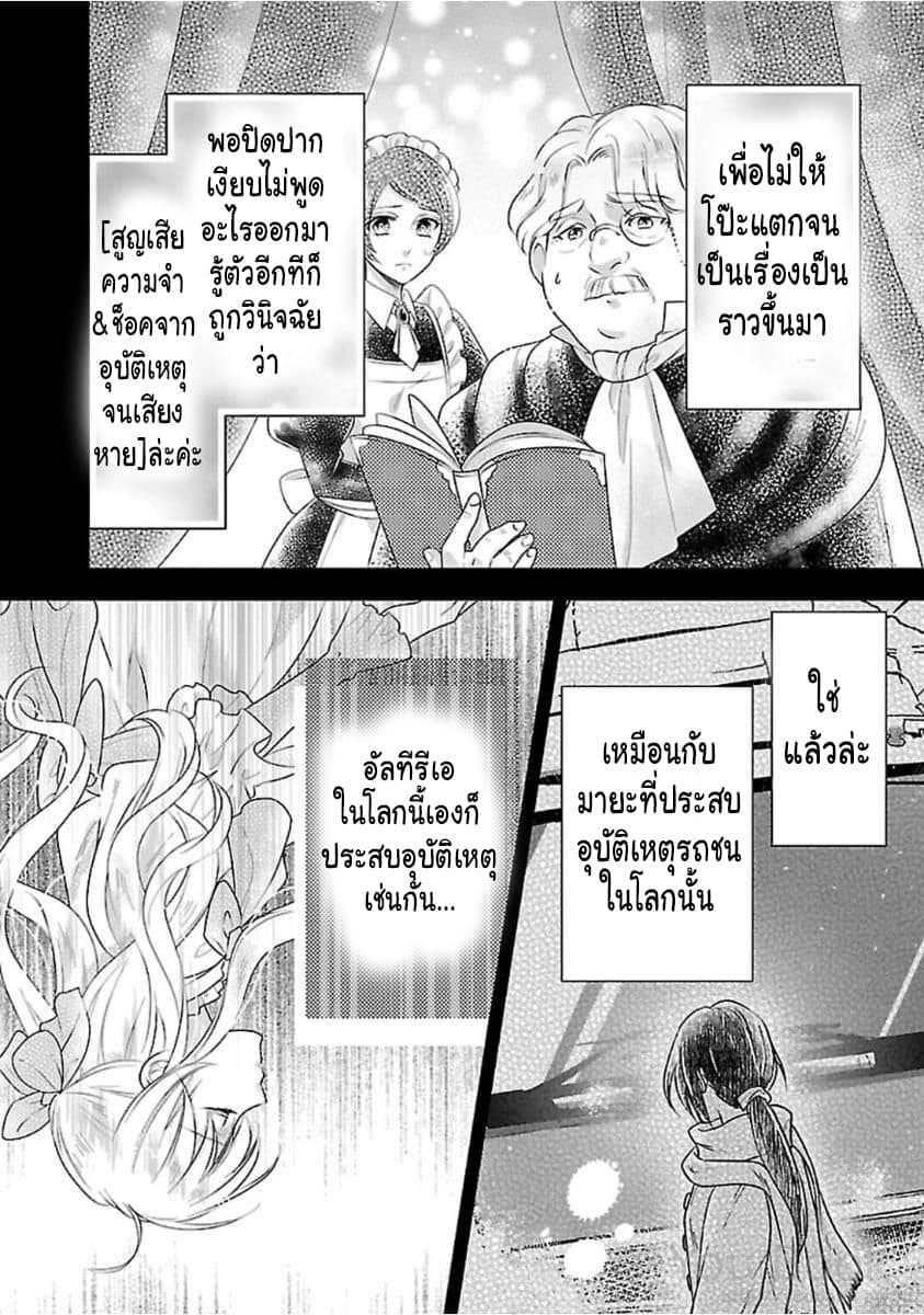 Fake Cinderella 1-1