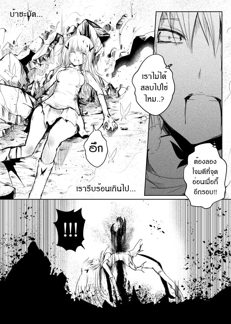 Path A waY 30-Battle of the vitinia 4