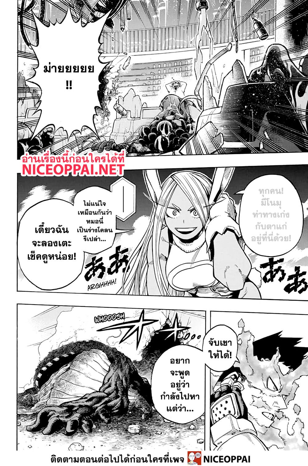 Boku no Hero Academia 261-ไฮเอนด์