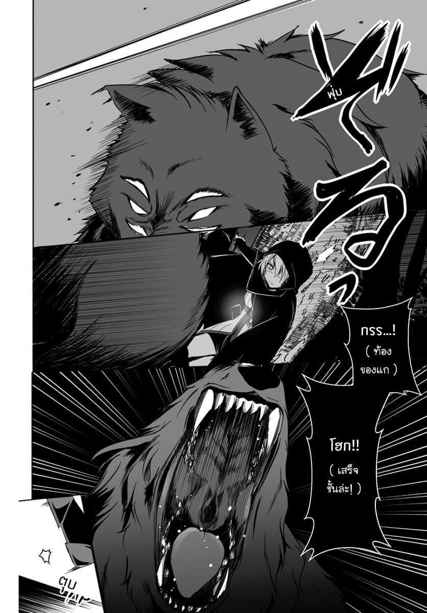 Wanwan Monogatari ~Kanemochi no Inu n shite to wa Itta ga, Fenrir ni shiro to wa Itte nee!~ 10-10