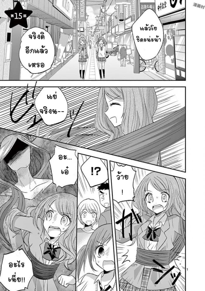 Can You Become A Magical Girl? ยายจ๋าเวทมนต์ 15-15