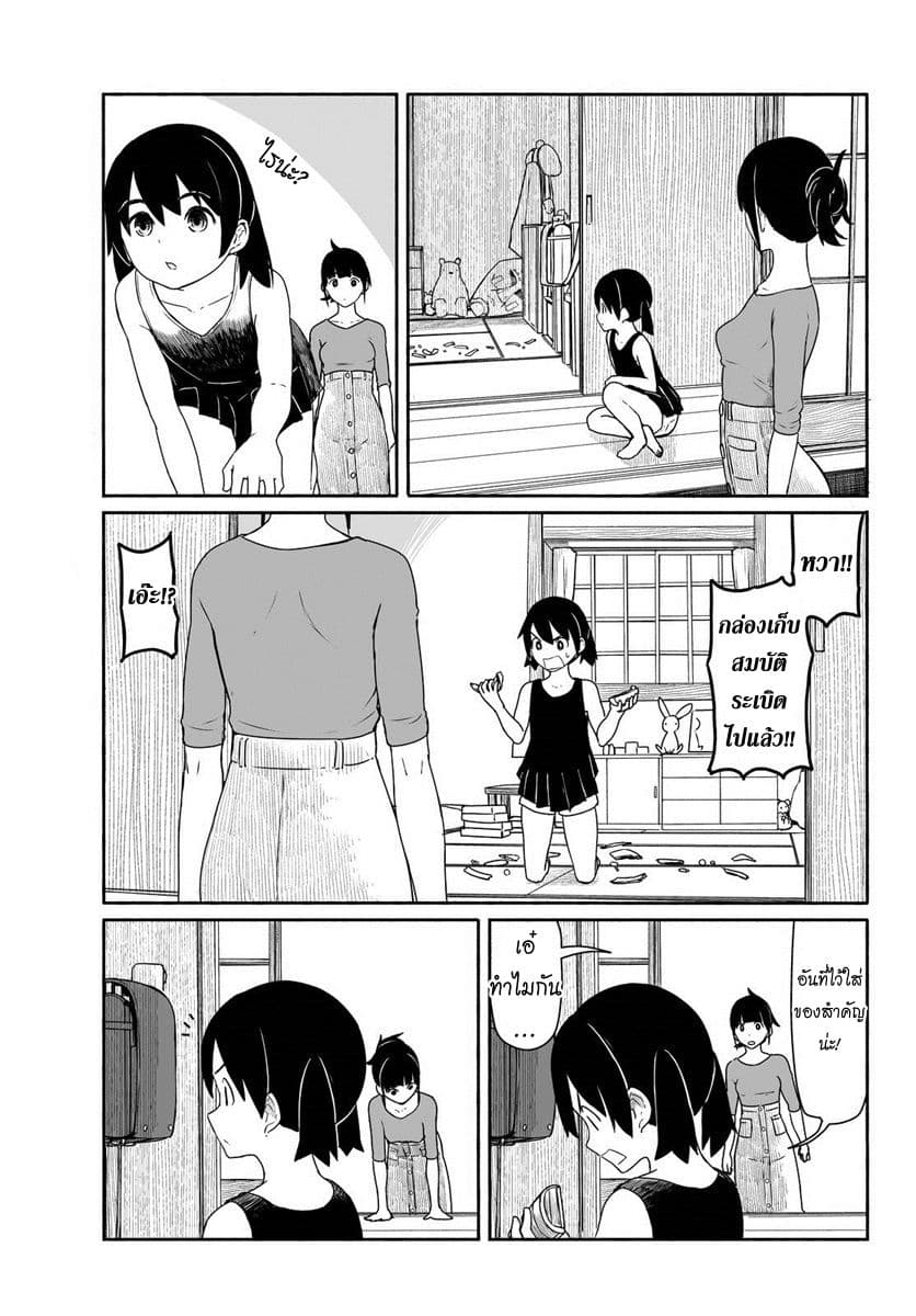 Flying Witch 30-แม่มดสวนหลังบ้าน