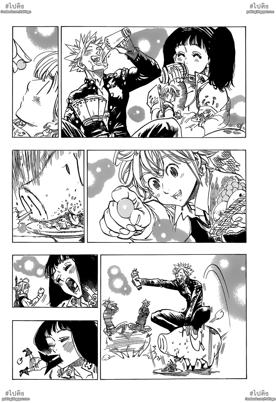 Nanatsu no Taizai 16-บทเพลงแห่งการเริ่มต้น