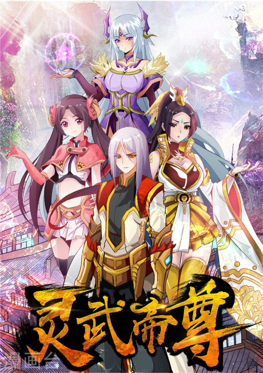 Lingwu Emperor จักรพรรดิเฉินเทียน 7-7