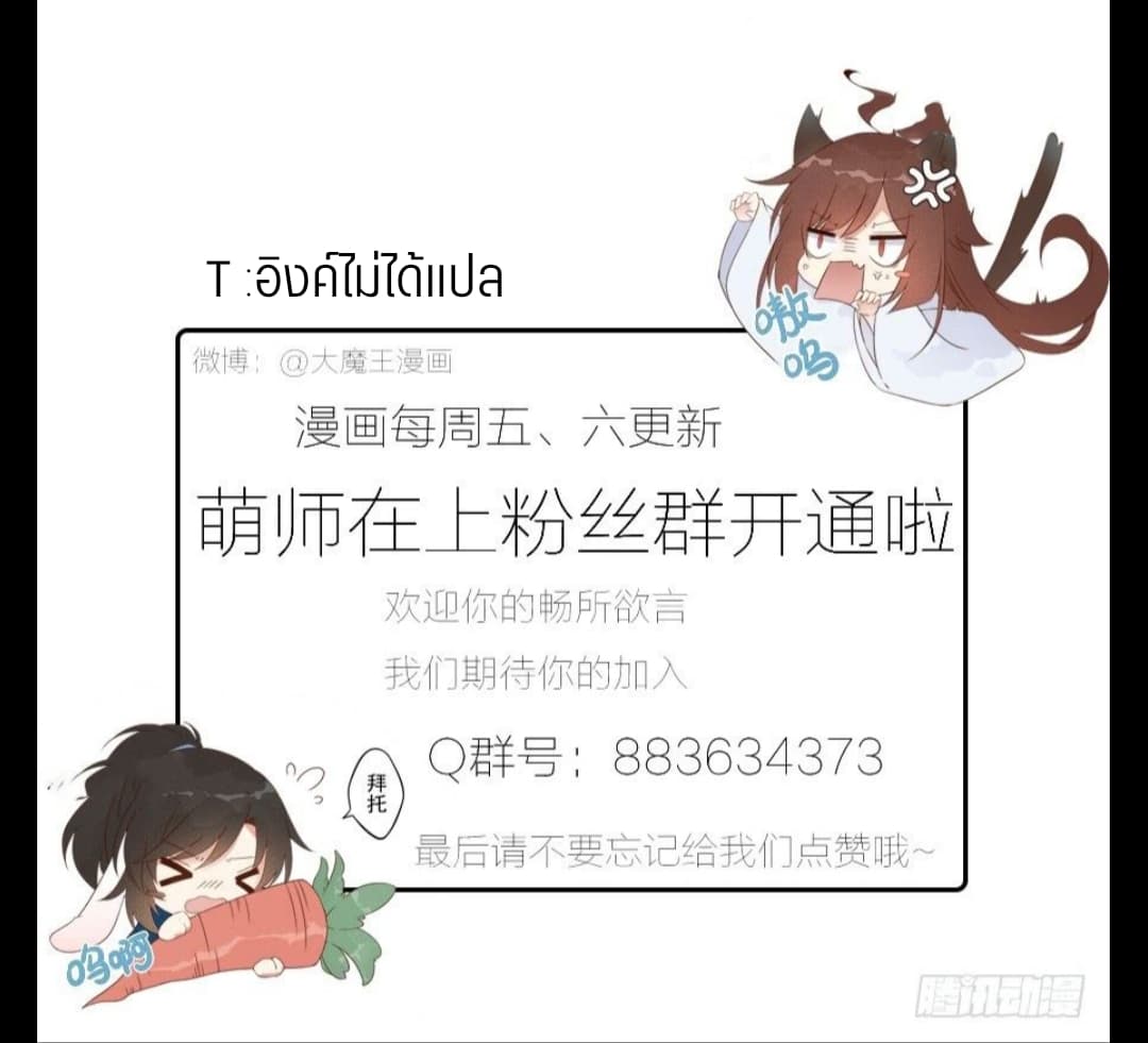 Meng Shi Zai Shang 5-5