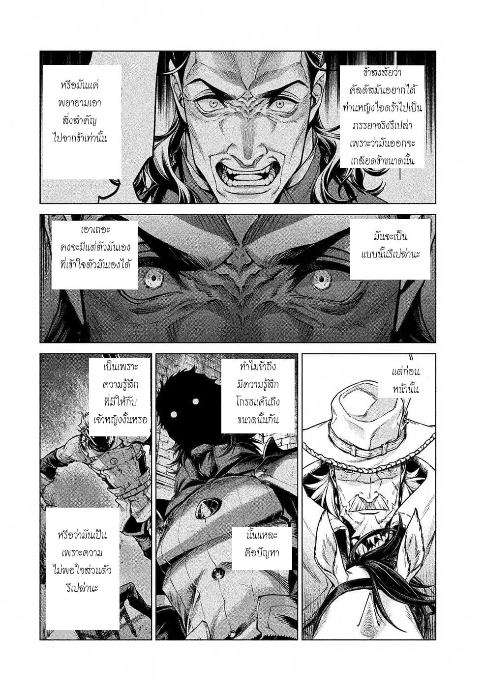 Henkyou no Roukishi - Bard Loen 15-15