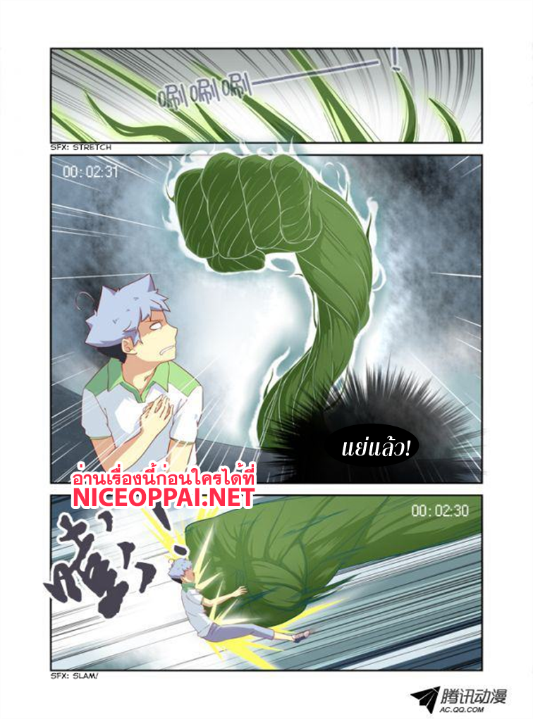 Yaoguai Mingdan 25-25