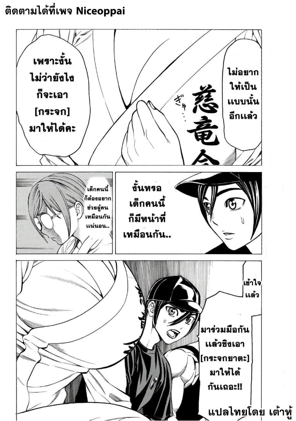 Kyoryuu Senki 13-แฝงตัว