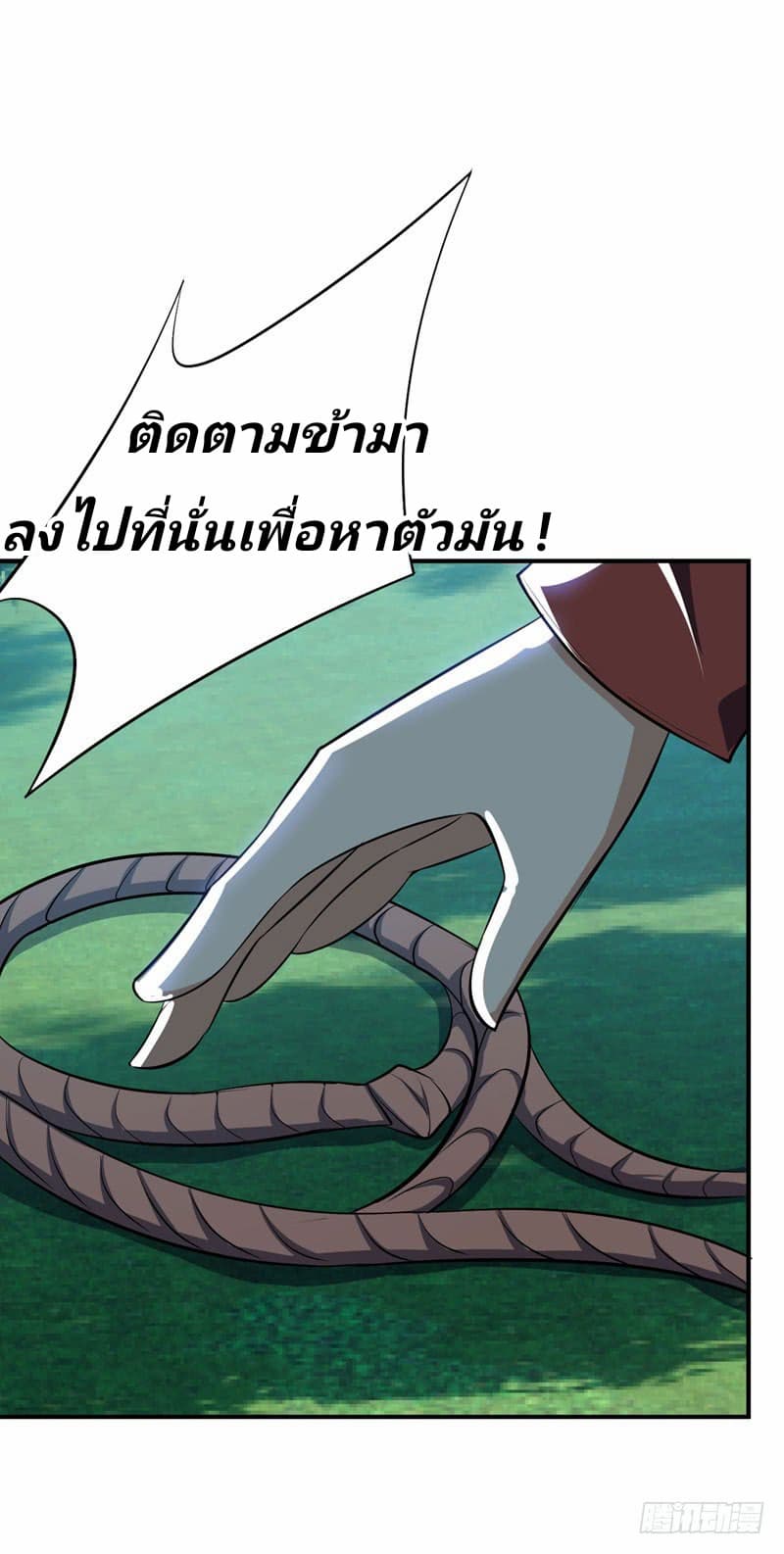 Rise of The Demon King รุ่งอรุณแห่งราชาปีศาจ 39-39