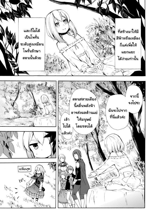 Potion Tanomi de Ikinobimasu! 5.2-การหลบหนีครั้งใหญ่ III (ครึ่งหลัง)