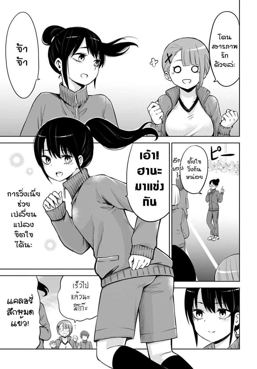 Mieruko-chan 19-19