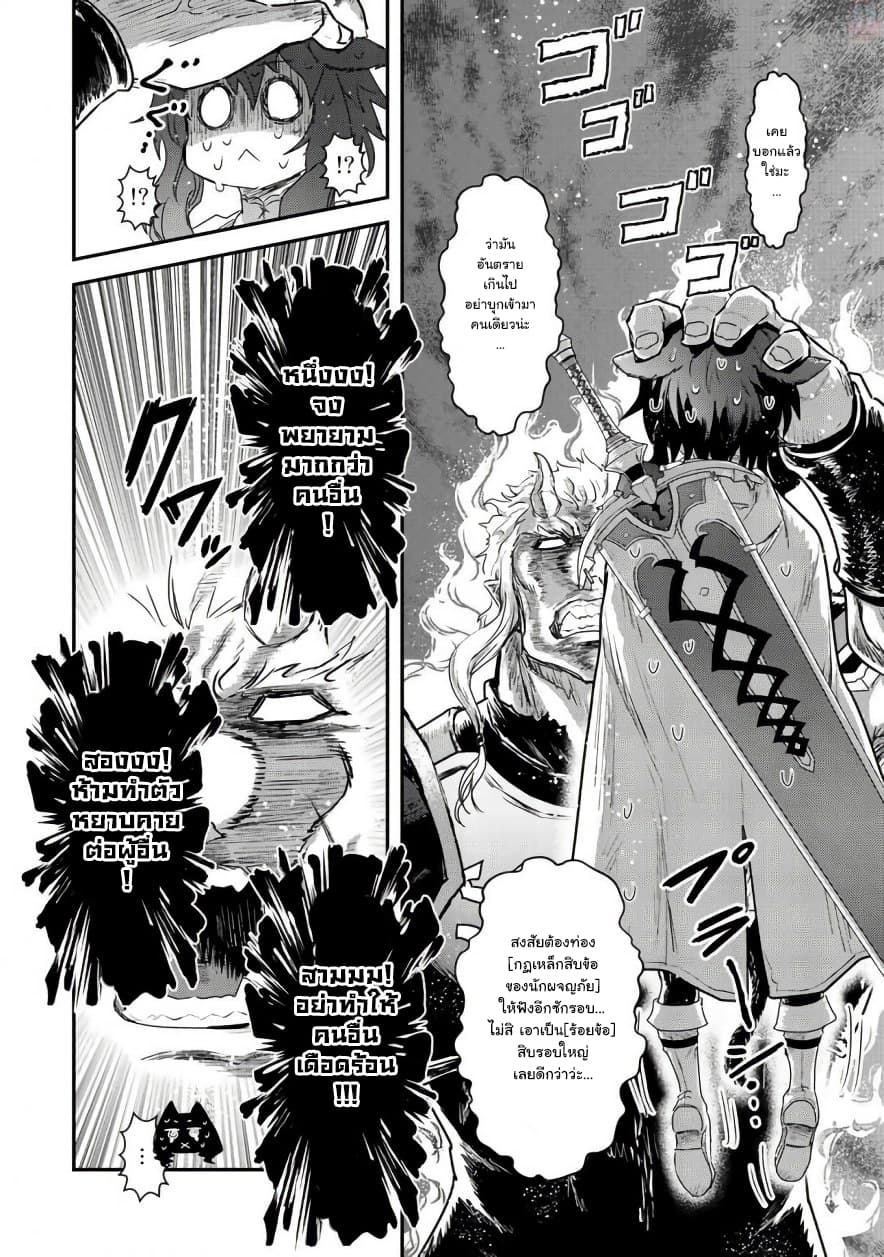 Tensei Shitara Ken deshita 13-13