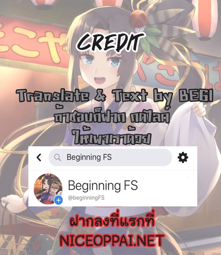 Kaette kudasai! Akutsu-san กลับบ้านเถอะครับ, คุณอาคัตสึ! 2-2