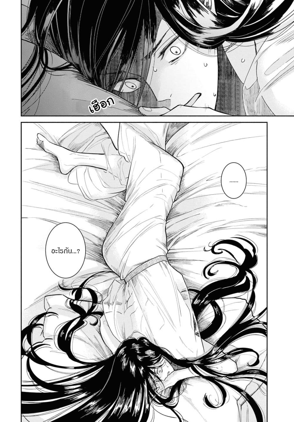 Saika no Kami wa Negawanai 1-1