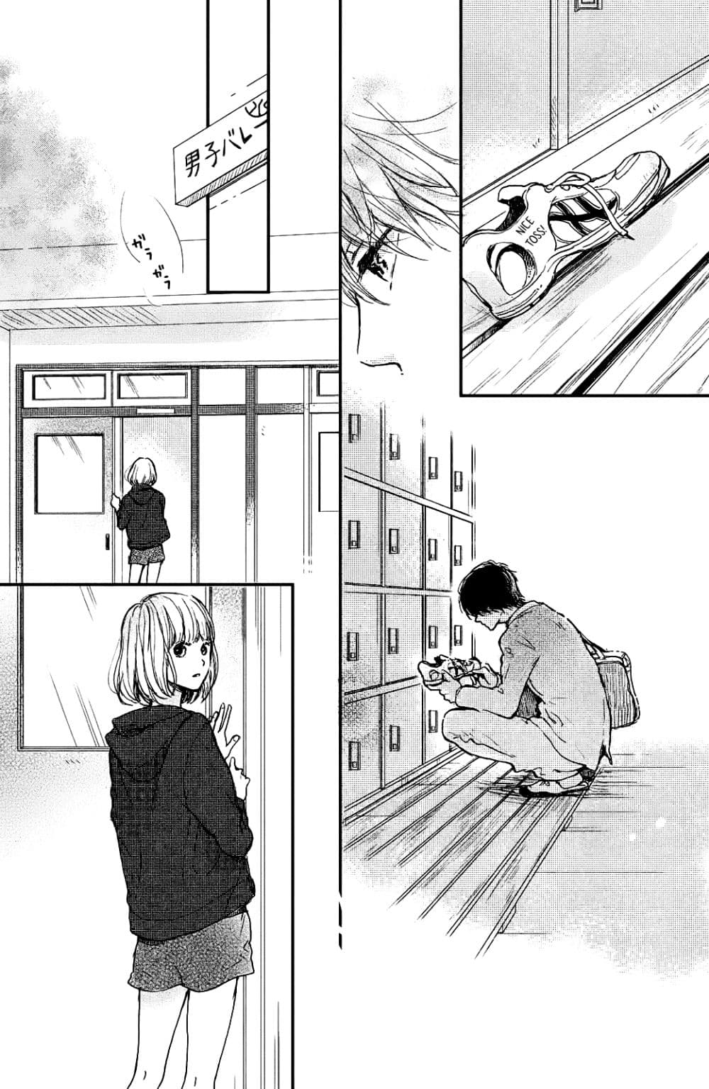 Houkago, Koishita 1-1