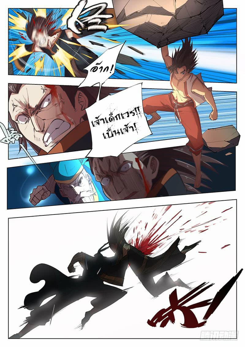 The Portal of Wonderland ประตูแห่งแดนมหัศจรรย์ 4-4