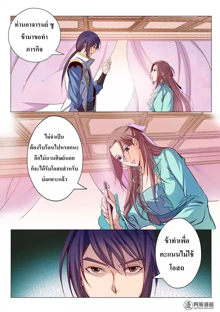 Bailian Chengshen 12-12